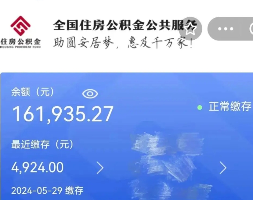 南昌公积金怎么提1万元（公积金提取8400教程）